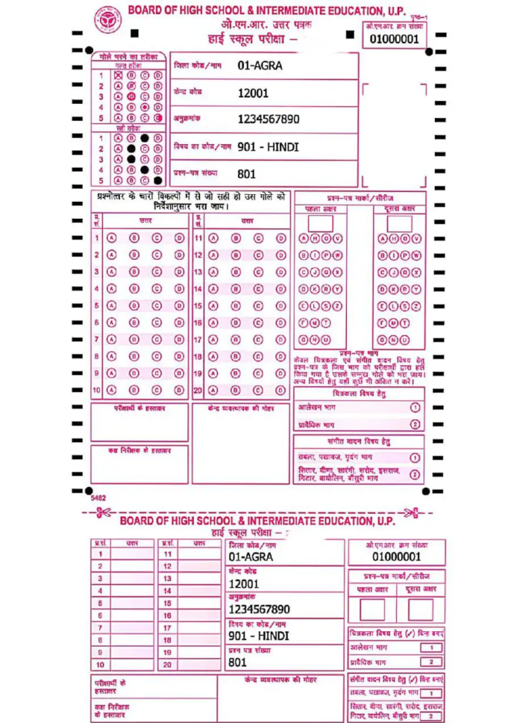UP Board 10th OMR Sheet 2026